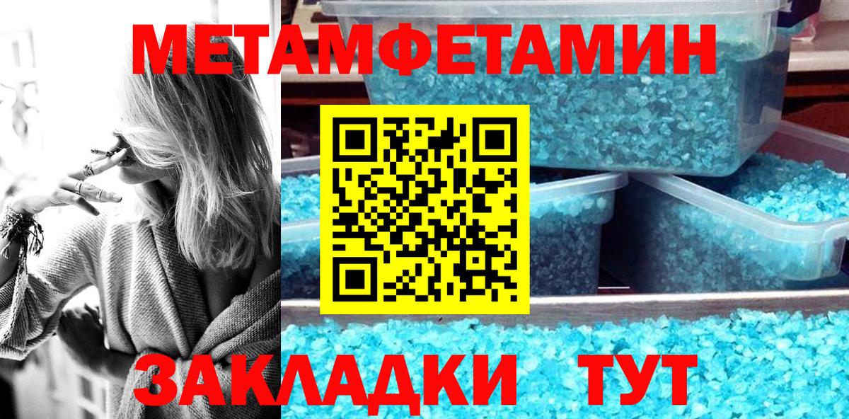 Вятские Поляны  АМФЕТАМИН Розовый  Вход с VPN 