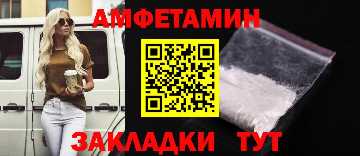 АМФЕТАМИН 97% Вятские Поляны
