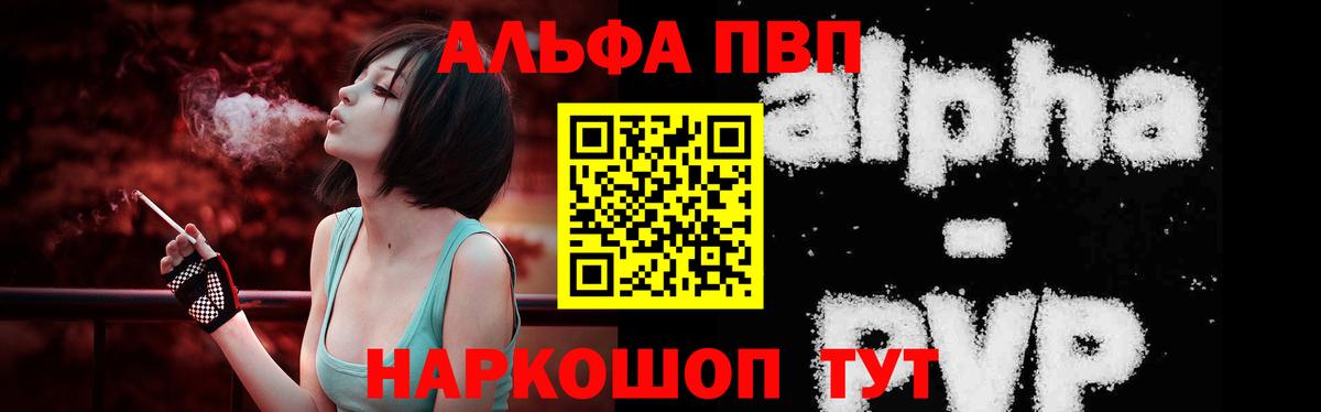 Alfa_PVP Соль  Вход с VPN  Alpha PVP  Вятские Поляны  Alpha-PVP кристаллы 