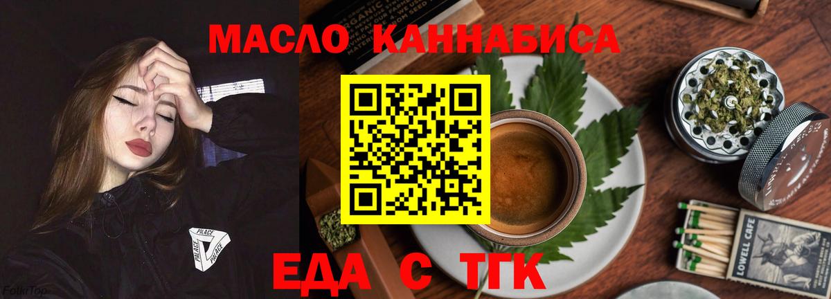 Вятские Поляны  Canna-Cookies конопля  Вход с VPN 