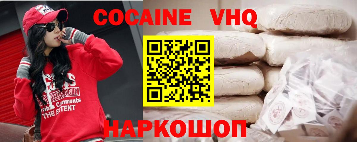 COCAIN Эквадор Вятские Поляны