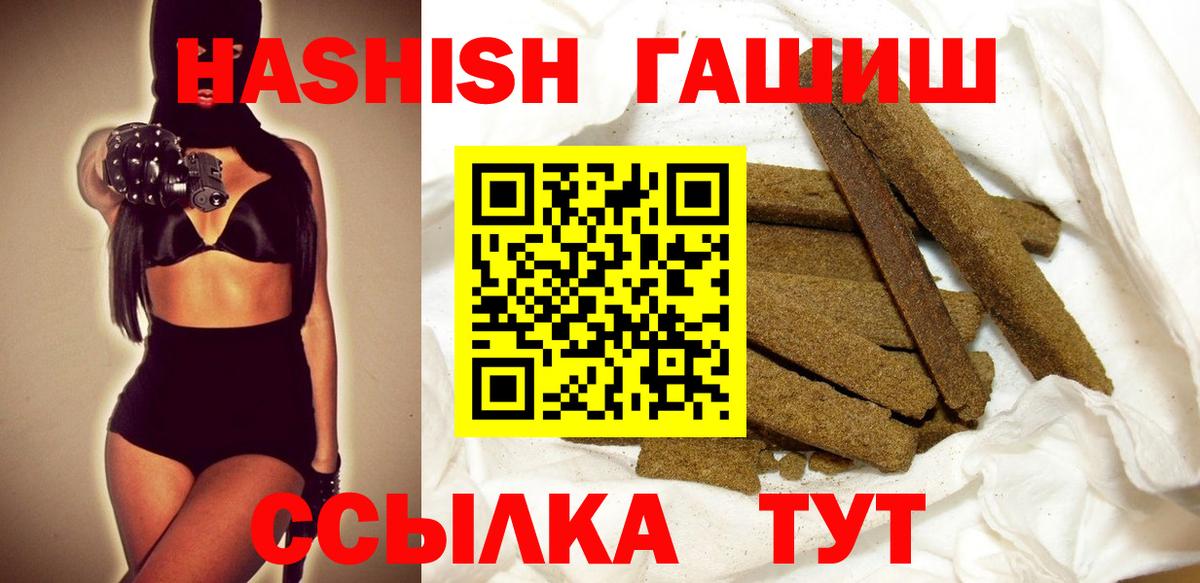 Гашиш 40% ТГК  ГАШ убойный  Вятские Поляны  Вход с VPN 
