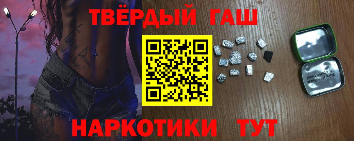 ГАШИШ Cannabis Вятские Поляны