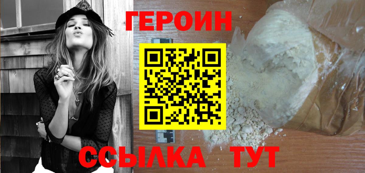 Героин гречка Вятские Поляны