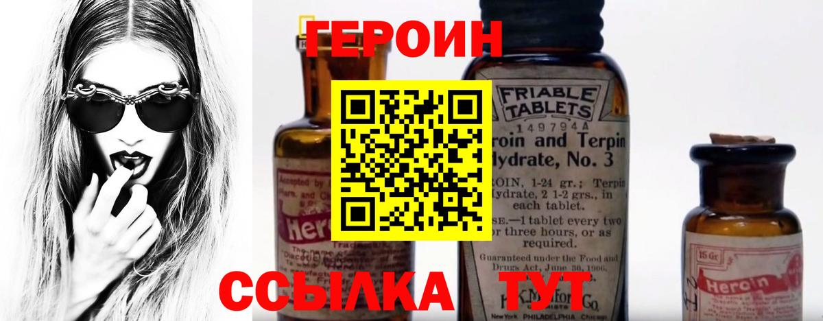 Вятские Поляны  Героин афганец  Вход с VPN 