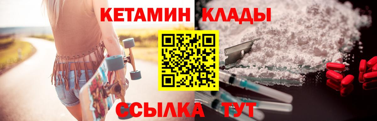 КЕТАМИН ketamine Вятские Поляны