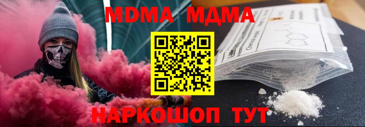 MDMA VHQ  МДМА молли  Вход с VPN  Вятские Поляны 
