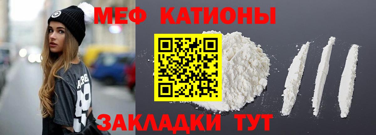 МЕФ кристаллы Вятские Поляны