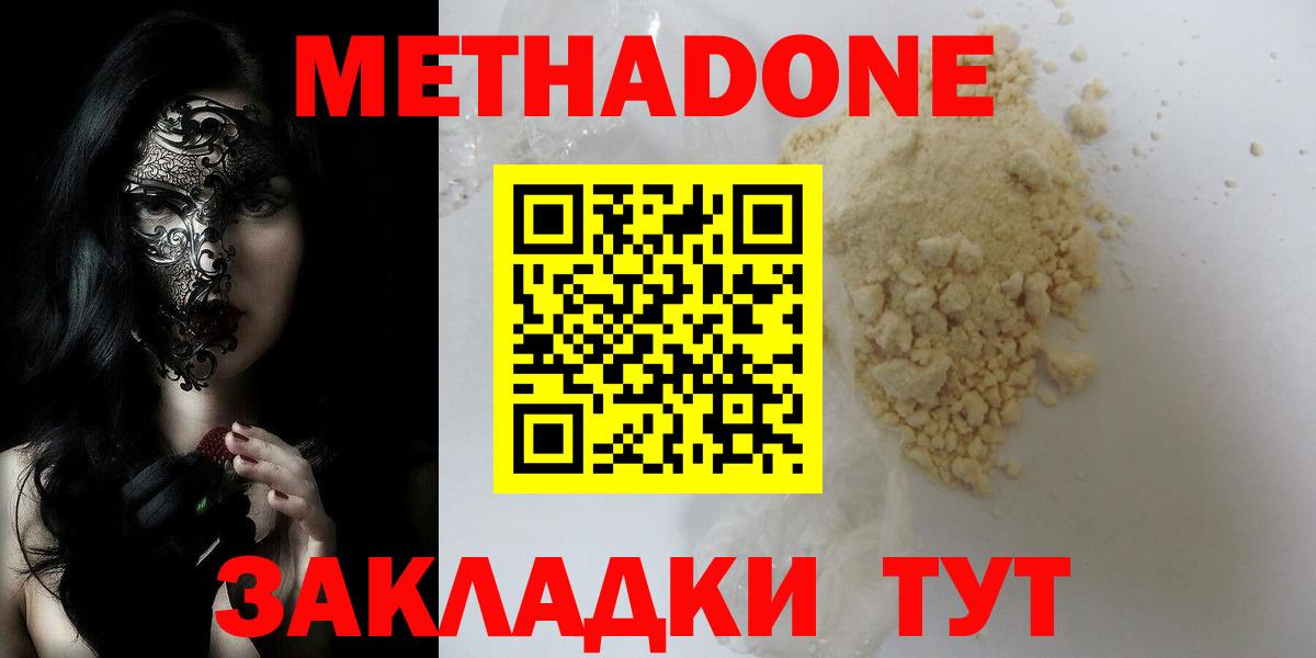 Метадон мёд Вятские Поляны