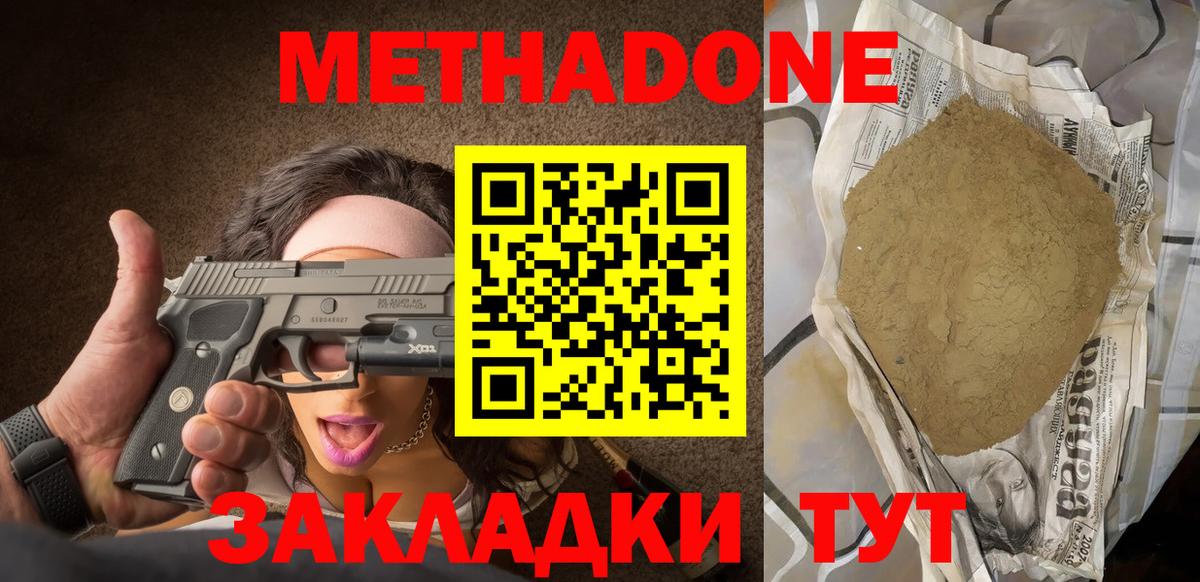Вятские Поляны  Метадон methadone  Вход с VPN  Метадон methadone 