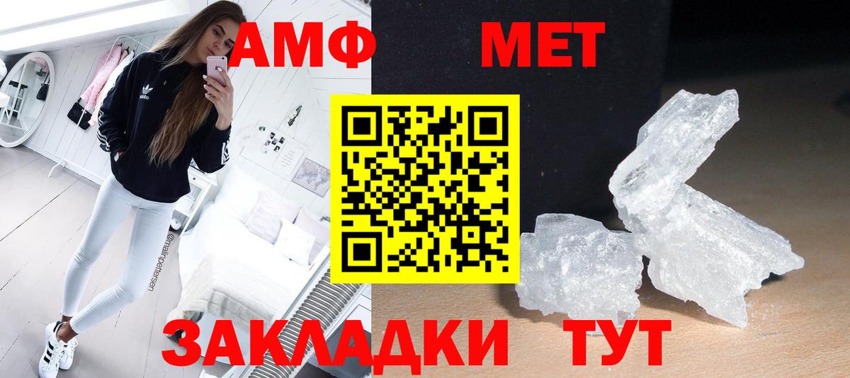Метамфетамин мет Вятские Поляны