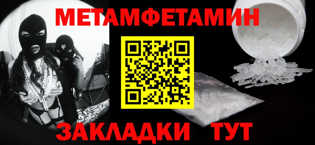 Первитин кристалл  Первитин кристалл  Вятские Поляны  Вход с VPN 