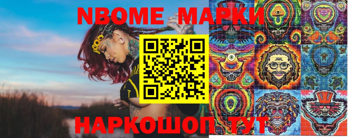 Наркотические марки 1,5мг  Вход с VPN  Наркотические марки 1,5мг  Марки N-bome  Вятские Поляны 