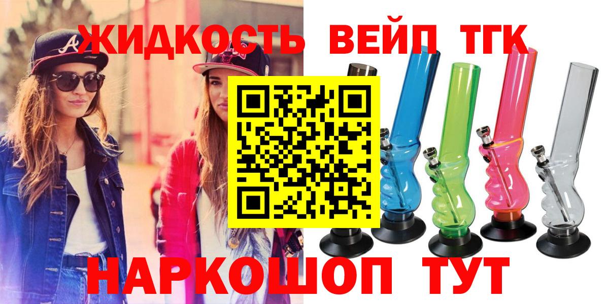 Вятские Поляны  Дистиллят ТГК жижа  наркота  ТГК THC oil  Вход с VPN 